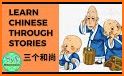 Learn Chinese by Story related image