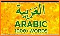 English Arabic Dictionary related image