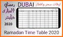 U. Arab Emirates calendar 2022 related image