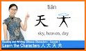 Dot Languages - Learn Chinese related image