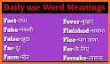 Word Search - English and Hindi related image