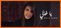 اغاني رولا قدري2021بدون نت Rola Kadri Songs Free I related image