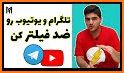 تلگرام طلایی پرتو | تلگرام ضد فیلتر | بدون فیلتر related image