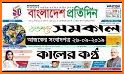 BD News Potrika related image