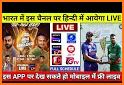 |Live Cricket TV | Cricket TV| related image