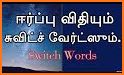 Word Switch related image