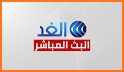 Al Ghad Radio related image