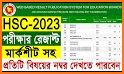 HSC Result মার্কশীট সহ ২০২২ related image