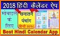 Thiti Patra Calendar related image