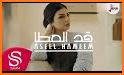 أصيل هميم سر الحياة بدون نت  Assil Hamim 2019 related image