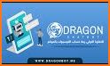 Dragonchat - دراجون شات related image