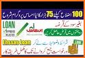 Ehsaas Loan Program Guide | Online Apply related image