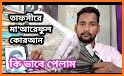 তাফসীরে মারেফুল কোরআন ~tafsir mareful quran bangla related image