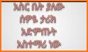 Fkir tera|ፍቅር ተራ Dating App related image