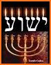 My Menorah related image