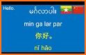 Speak Chinese For Myanmar related image