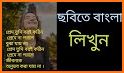 লিখন - ছবিতে বাংলা | Likhon - Bangla on Photos related image