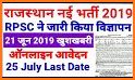 Government Job Alerts, Sarkari Naukari Pro related image