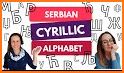 Serbian Cyrillic alphabet related image