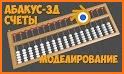 Abacus 3D related image