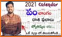 Telugu calendar 2021 with panchangam related image