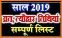 Calendar 2019 in Hindi related image