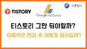 티스토리 - TISTORY related image