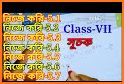 ক্লাস 7 গণিত সমাধান ~ Class 7 Math Solution related image