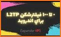 Me VPN فیلتر شکن قوی اندروید related image