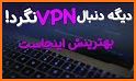 فیلتر شکن پرسرعت و قوی برای اندروید رایگان ZenoVPN related image