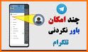 موبوگرام اصلی | ضد فیلترقوی related image