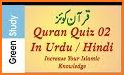 Quran Quiz Game related image