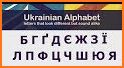 Simply Learn Ukrainian related image