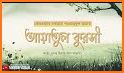 আয়াতুল কুরসি - দোয়া কুনুত - দোয়া মাসুরা audio mp3 related image