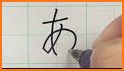 Easy Hiragana related image