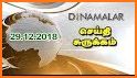 Dinamalar Calendar 2019 related image