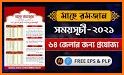 ২০২১ রমজানের সময়সূচী / Ramadan Calendar 2021 related image