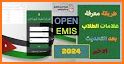 علامات طلاب المدارس open emis marks related image