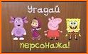 Угадай персонажа мульта SpongeBob (Губка Боб) related image