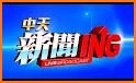 China TV Live Streaming 中國電視直播 related image