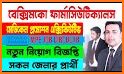 Jobs BD - চাকরির সার্কুলার related image