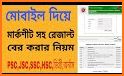 BD Exam Result - PSC, JSC, SSC, HSC, NU related image