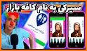 Tips for Cafe Bazaar – Tricks & Guide کافه بازار related image