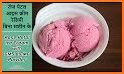 Rose Ice Cream Maker related image