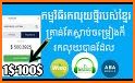 Sdab Banluy - ស្តាប់បានលុយ related image