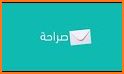 sarahah - الصراحة related image