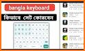 Bangla keyboard 2020 - Bangladeshi language App related image