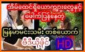 Apyar TV HD Myanmar related image