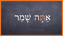 Hebrew Verb: Pa'al related image