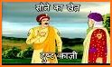 Akbar birbal ki kahaniya - Hindi story, Cartoon related image